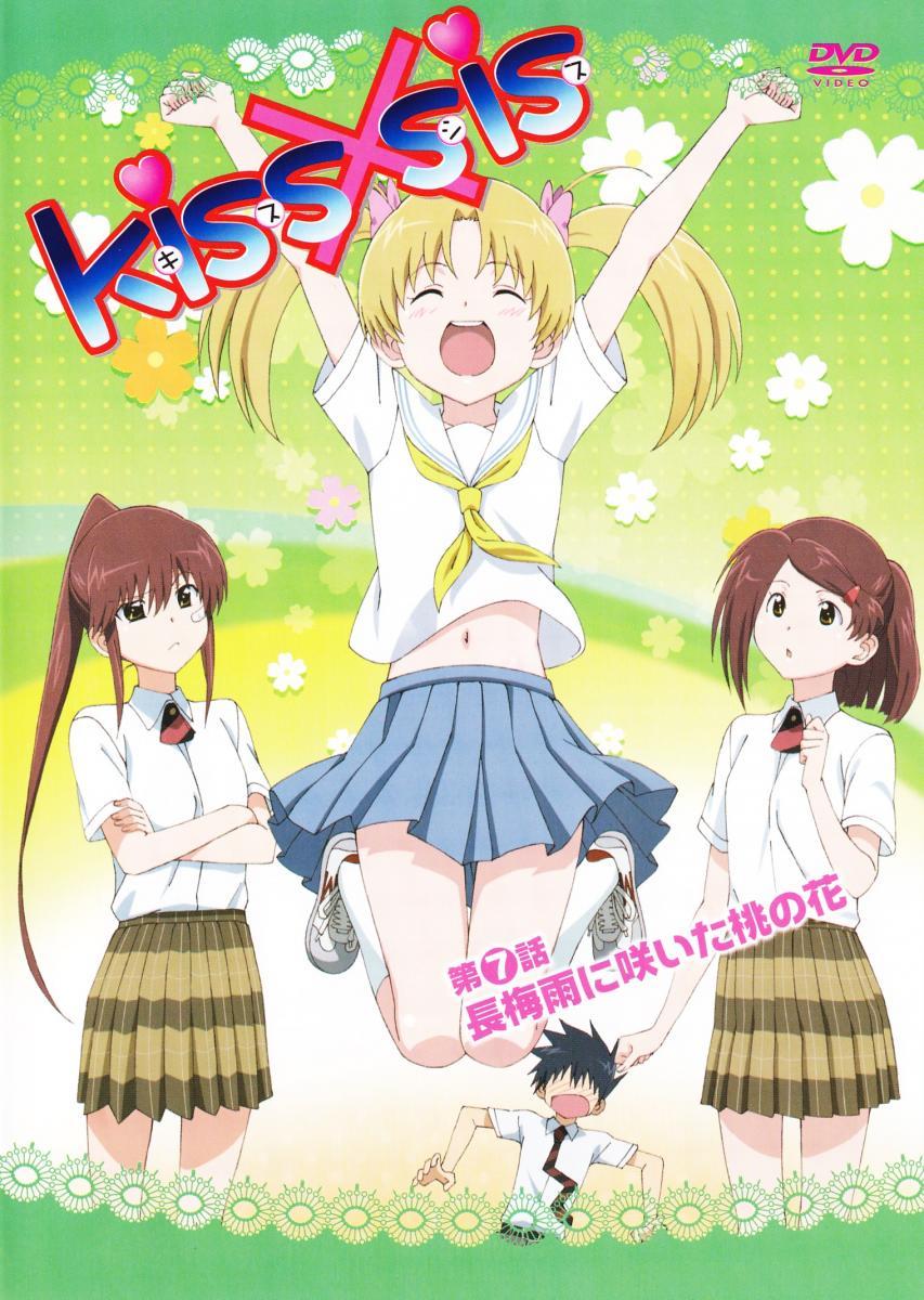 Kiss x sis ova 13