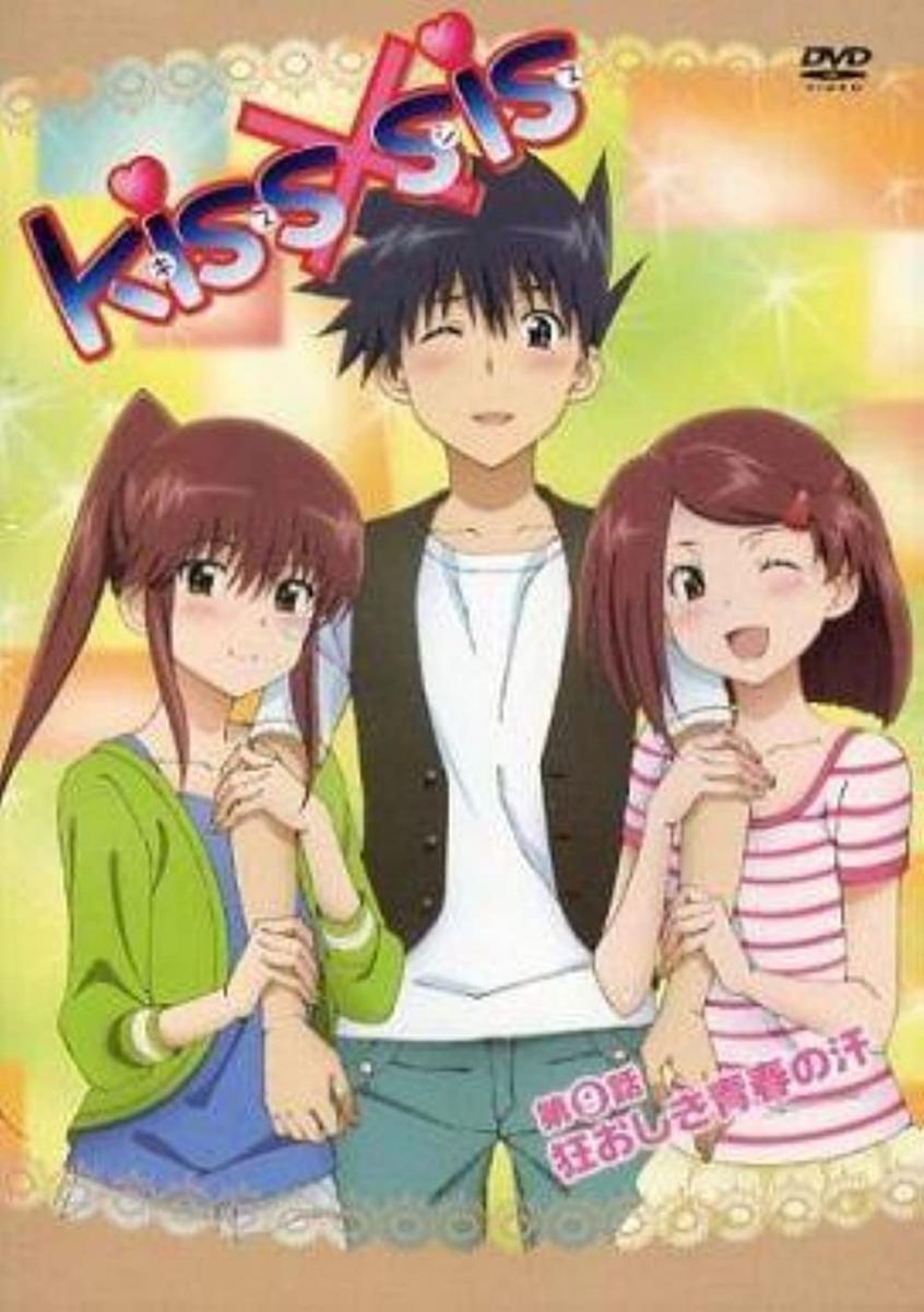 Kissxsis OVA 9: Kuruoshiki Seishun no Ase (S) - Poster / Main Image