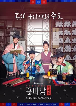 Flower Crew: Joseon Marriage Agency (TV Series)