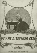 La princesa Tarakanova (C)
