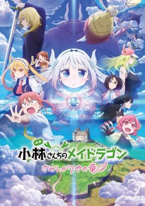 Miss Kobayashi's Dragon Maid: Un dragón solitario desea que lo quieran 