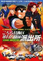 Kochikame: The Movie 