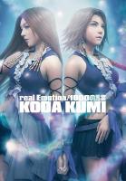 Koda Kumi: Real Emotion (Vídeo musical) - Poster / Imagen Principal