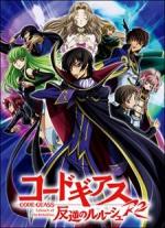 Kôdo Giasu: Hangyaku no Rurûshu R2 (Code Geass: Lelouch of the Rebellion R2) (Serie de TV)