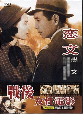 Carta de amor (1953) - FilmAffinity