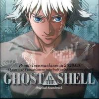 Ghost in the Shell  - O.S.T Cover 