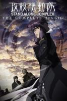 Ghost in the Shell: Stand Alone Complex 2nd GIG (Serie de TV) - Posters