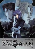 Ghost in the Shell: Stand Alone Complex 2nd GIG (Serie de TV) - Dvd