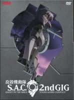 Ghost in the Shell: Stand Alone Complex 2nd GIG (Serie de TV) - Dvd