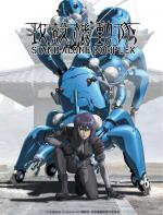 Ghost in the Shell: Stand Alone Complex (Serie de TV)