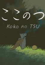 Koko no TSU (C)
