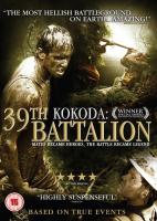 Kokoda: 39th Battalion  - Poster / Main Image