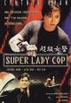 Kong fung mat ling (AKA Super Lady Cop) 