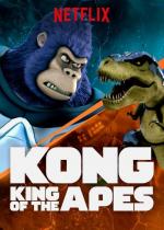 Kong: El rey de los monos (Serie de TV)