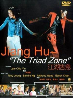 Jiang Hu: The Triad Zone 