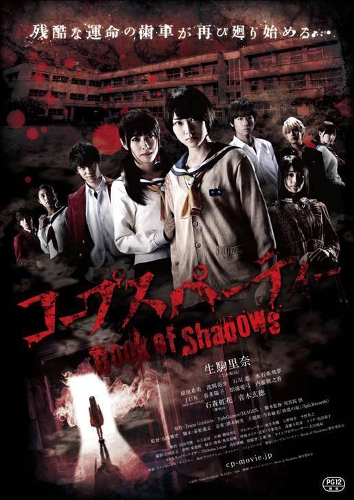 Corpse Party: Book of Shadows 