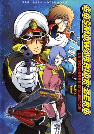 Cosmo Warrior Zero (TV Series)