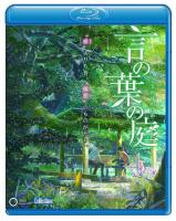 The Garden of Words  - Blu-ray