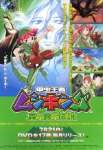 King of Beetle Mushiking: Legend of the Forest People (TV Series)
