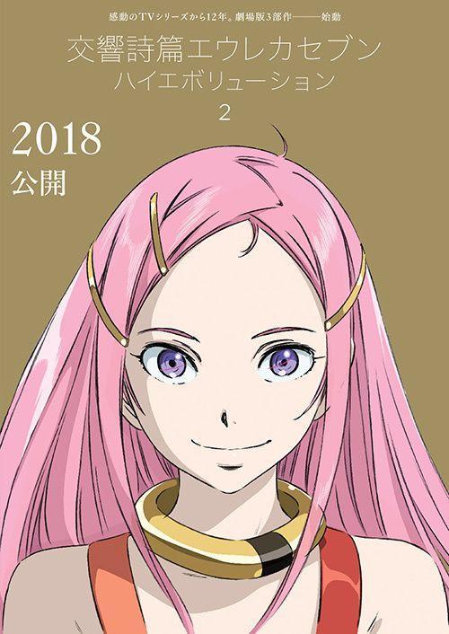 Image gallery for Anemone: Eureka Seven Hi-Evolution 2 - Filmaffinity