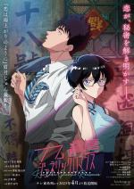 Kowloon Generic Romance (Serie de TV)