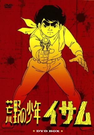 Isamu the Wilderness Boy (The Rough and Ready Cowboy) (TV Series)