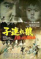 Lone Wolf and Cub: Baby Cart at the River Styx  - Poster / Imagen Principal