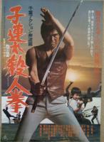 Karate Warriors  - Poster / Imagen Principal