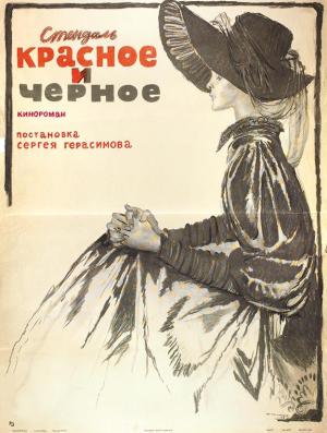 Krasnoe i chernoe 