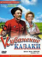 Cossacks of the Kuban  - Poster / Main Image