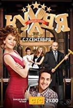 Kukhnya (TV Series)