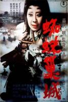 Throne of Blood  - Posters
