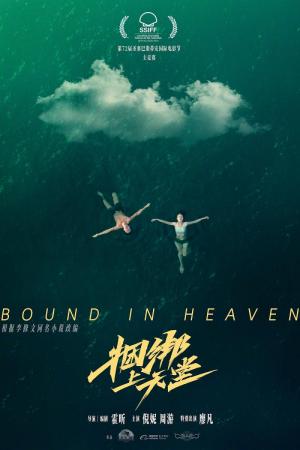 Bound in Heaven (2024) - FilmAffinity