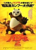 Kung Fu Panda 2  - Posters