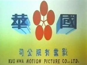 Kuo Hwa Motion Pictures