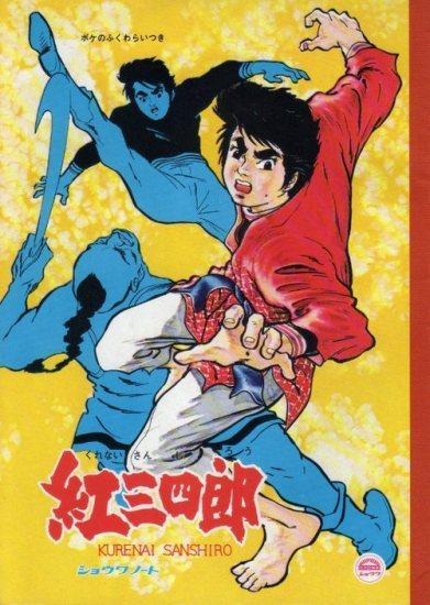 Judo Boy (TV Series) - Poster / Main Image