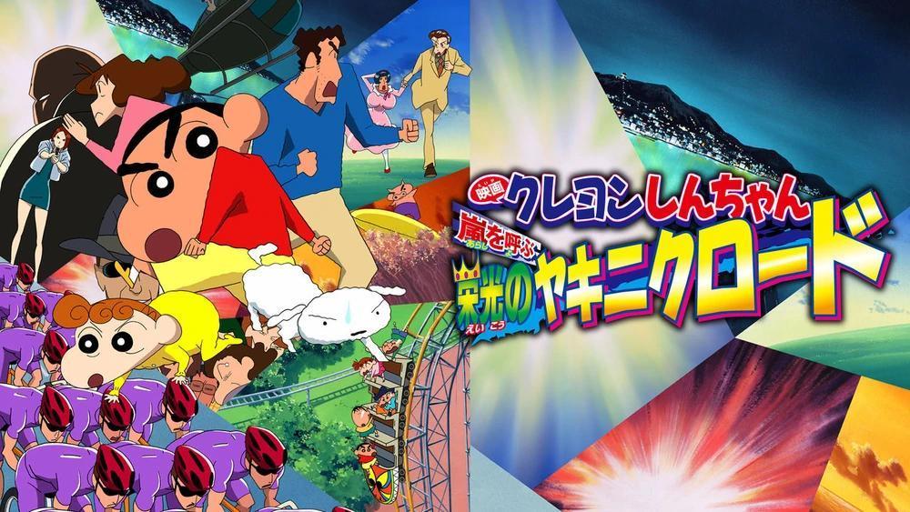 Image gallery for Crayon Shin-chan: Fierceness That Invites Storm - Crayon Shin-chan Fierceness That Invites Storm Yakiniku Road Of Honor