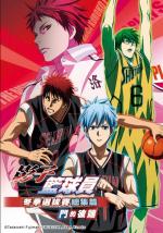 Kuroko No Basket Movie 3: Winter Cup Soushuuhen - Tobira No Mukou 