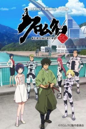 Kuromukuro (TV Series)
