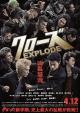 Crows Explode 
