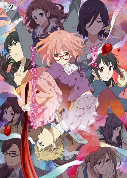 Beyond the Boundary (Serie de TV) (2013) - FilmAffinity