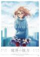 Beyond the Boundary: I'll Be Here - Future 