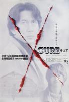 Cure  - Poster / Imagen Principal