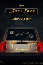 Lada Gold (Serie de TV)