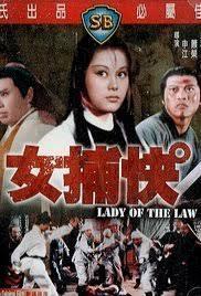Lady of the Law 
