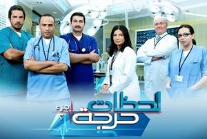 Lahazat Harega (Serie de TV)