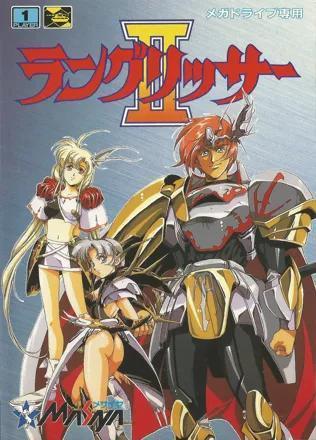 Langrisser II 