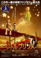 The Little Prince  - Posters