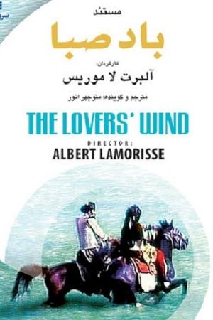The Lovers' Wind 