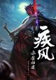 League of Legends: Kin of the Stained Blade (S)